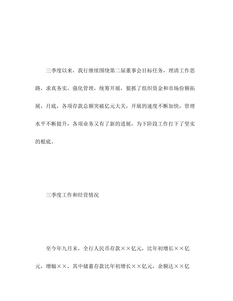 2023年季度工作总结及季度计划.docx_第2页