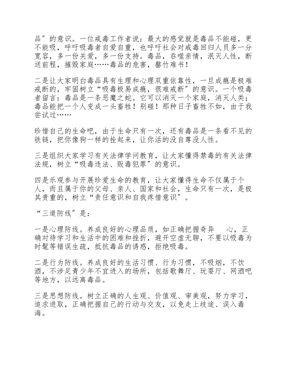 2023年艾滋病预防的个人心得体会模板.docx_第2页
