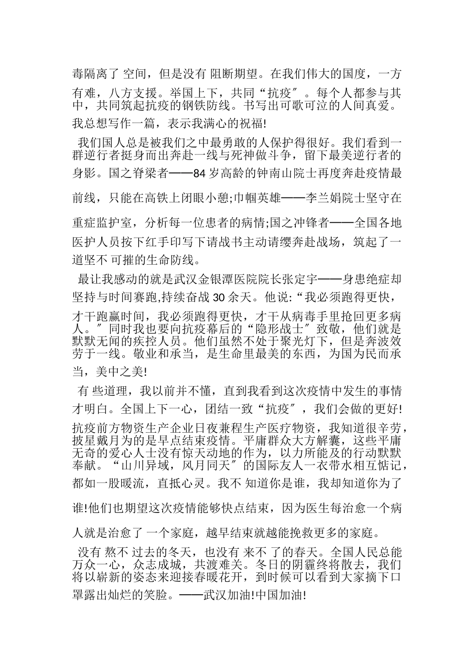 2023年灯塔大课堂第十二课学习心得内容.doc_第3页