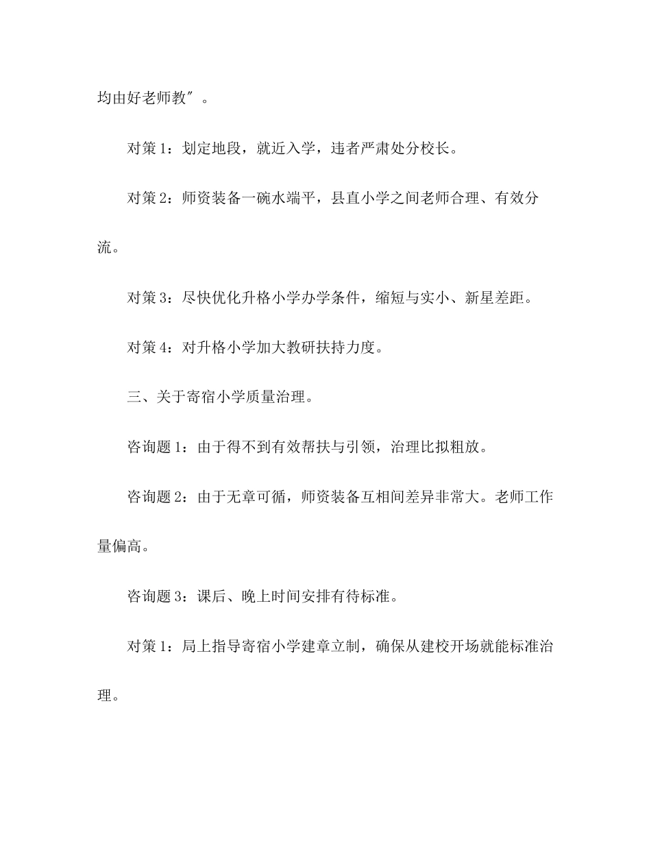 2023年教研室度工作总结.docx_第3页