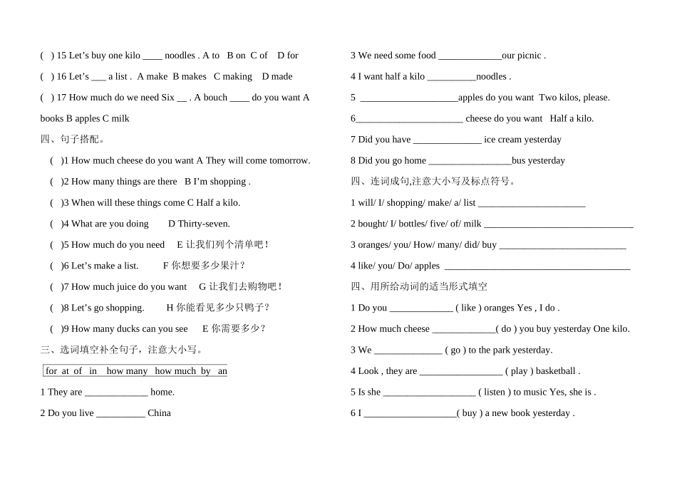 2023年外研版三起五年级英语上册第二模块测试题2.docx_第2页