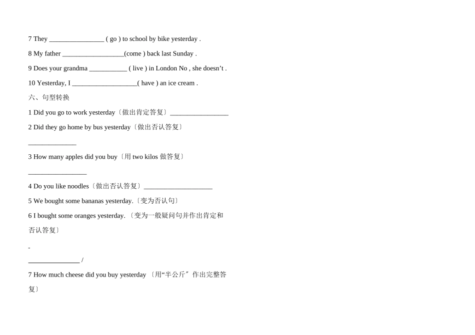2023年外研版三起五年级英语上册第二模块测试题2.docx_第3页