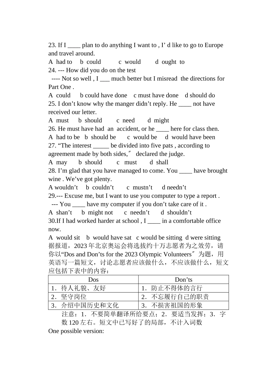 2023年高考英语第一模块ModuleOneReview复习学案外研版选修6.docx_第3页
