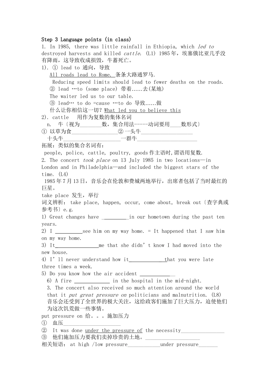 2023年高中英语Module10Unit1Buildingthefuture导学案学生版牛津译林版选修10.docx_第2页