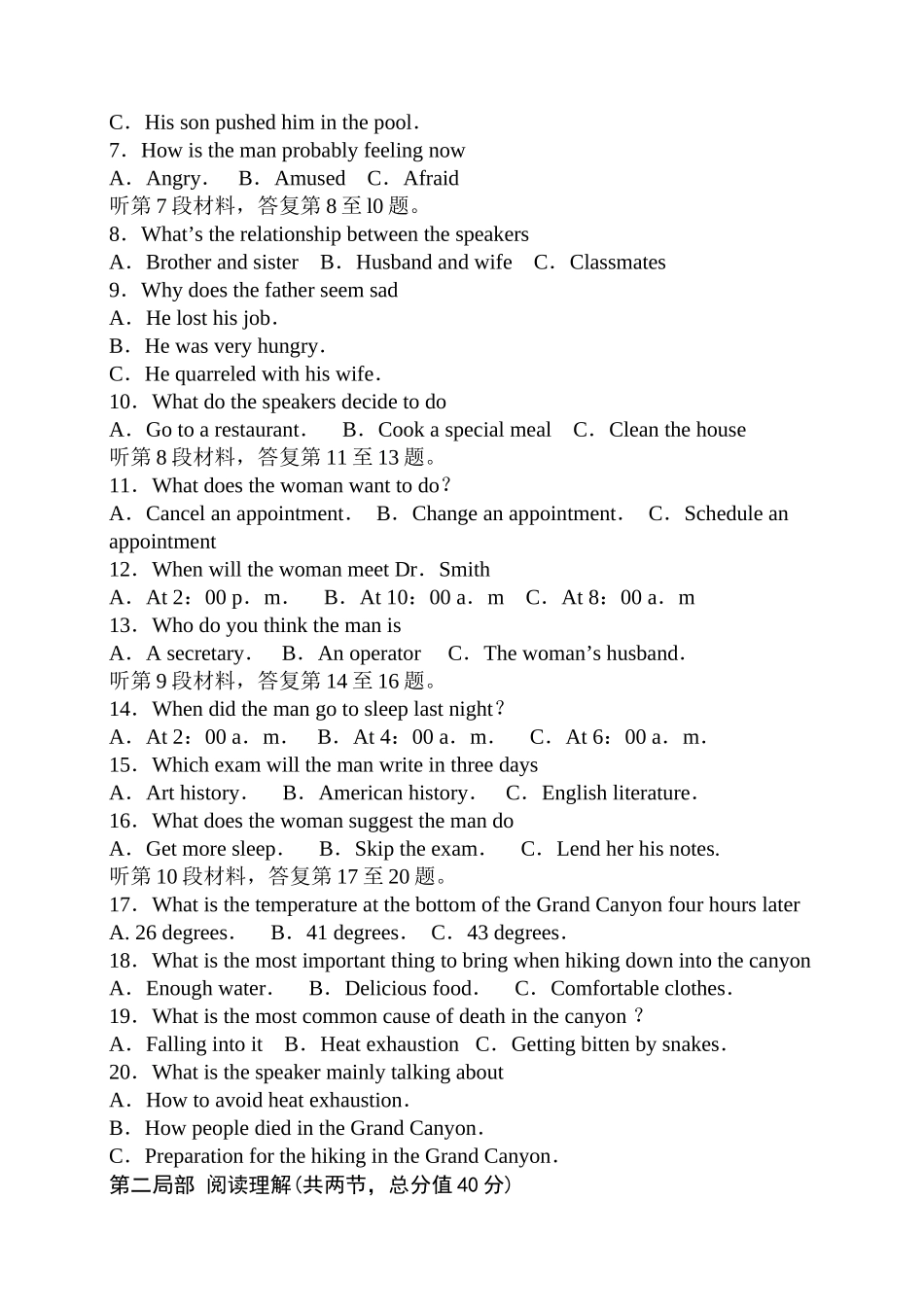 2023年莱州市高三期末英语试题及答案2.docx_第2页