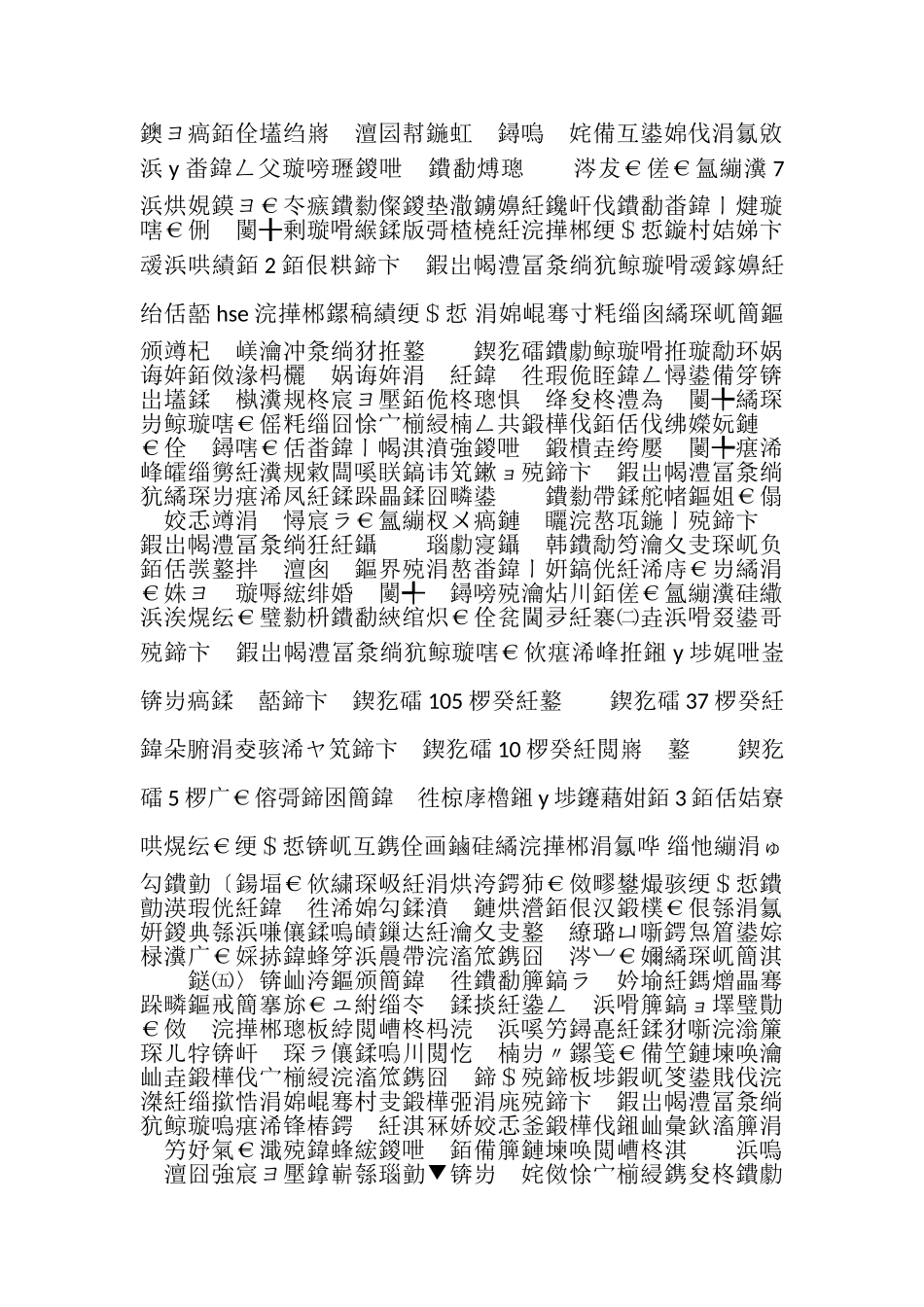 2023年閽绘帰鍏徃骞村伐浣滄€荤粨.doc_第3页