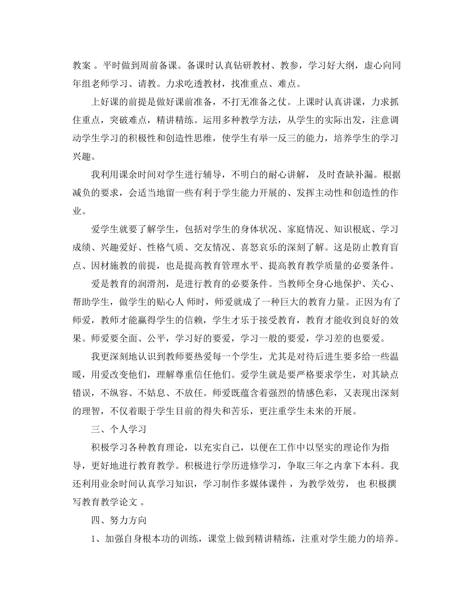 2023年入党积极分子思想汇报第四季度三篇.docx_第3页