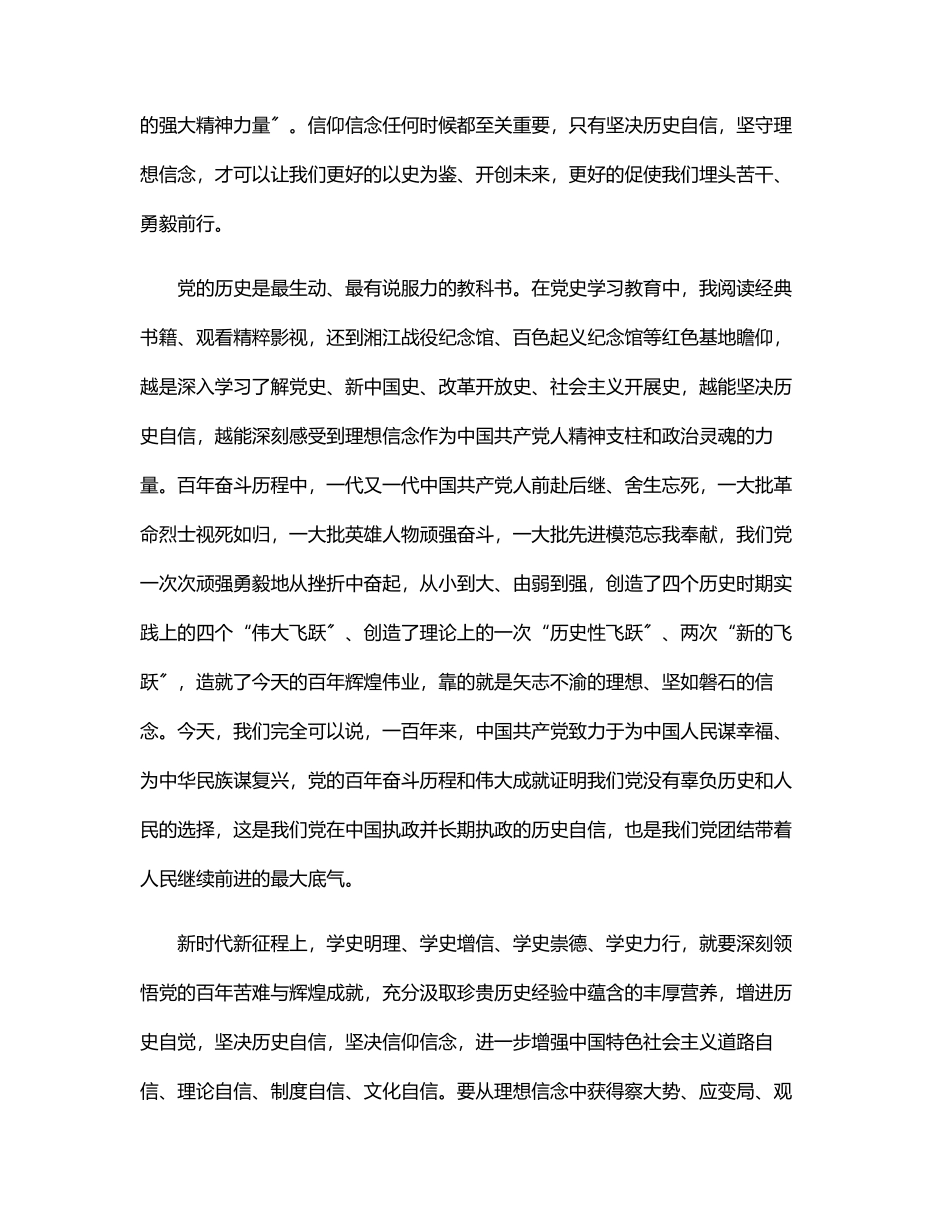 在2023年党组理论中心组第一季度学习会上的讲话范文.docx_第2页