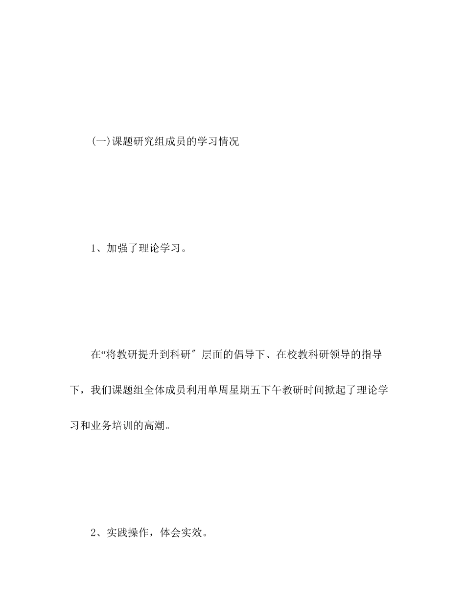 2023年学业成就自我评价高二.docx_第3页