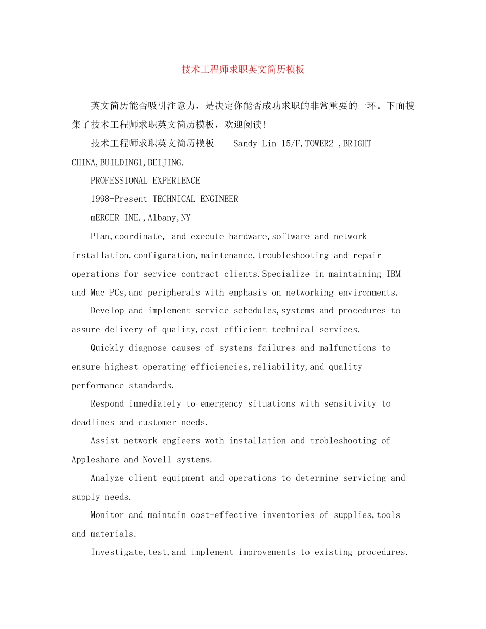 2023年技术工程师求职英文简历模板.docx_第1页