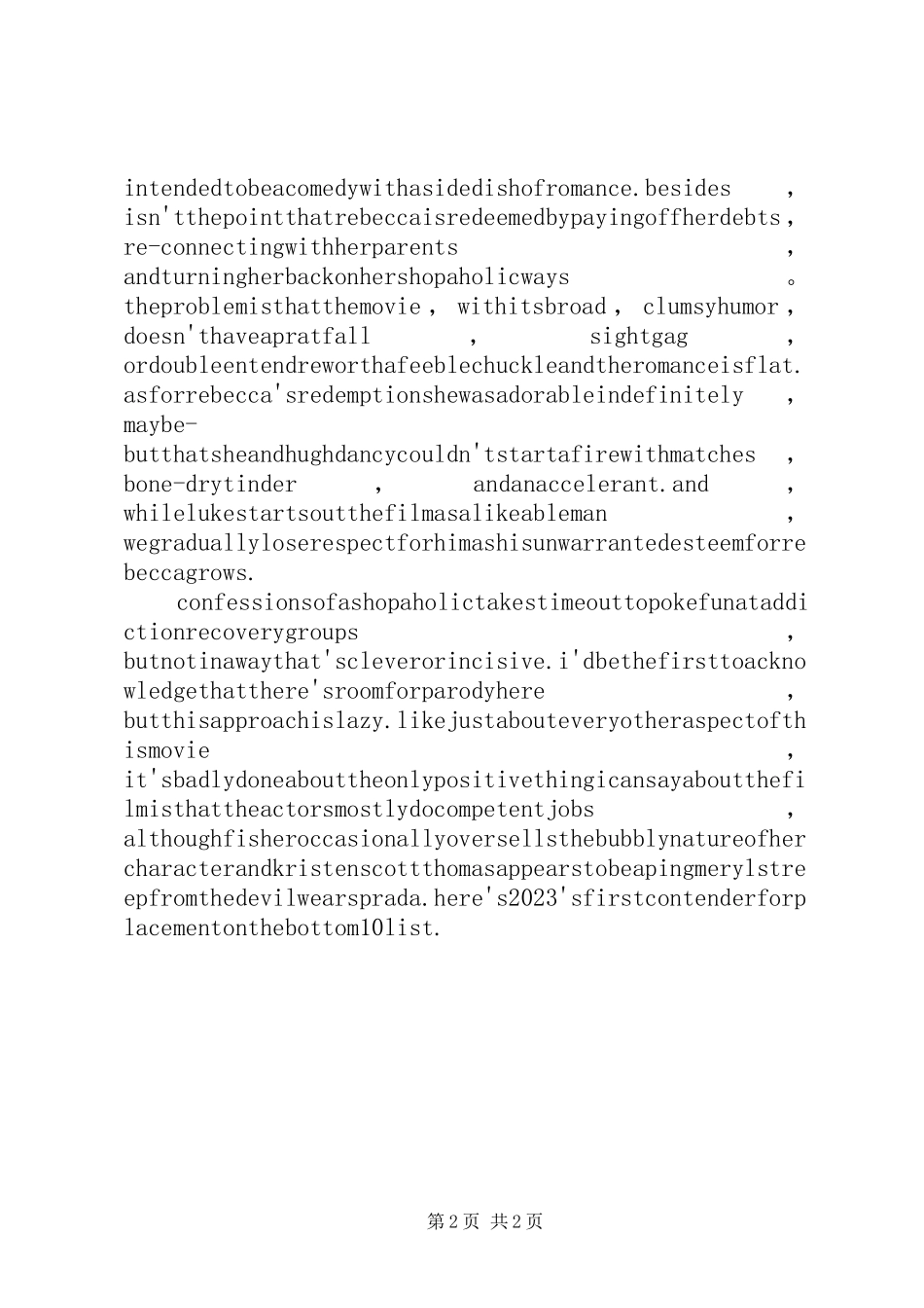 2023年《一个购物狂的自白》个人感想.docx_第2页