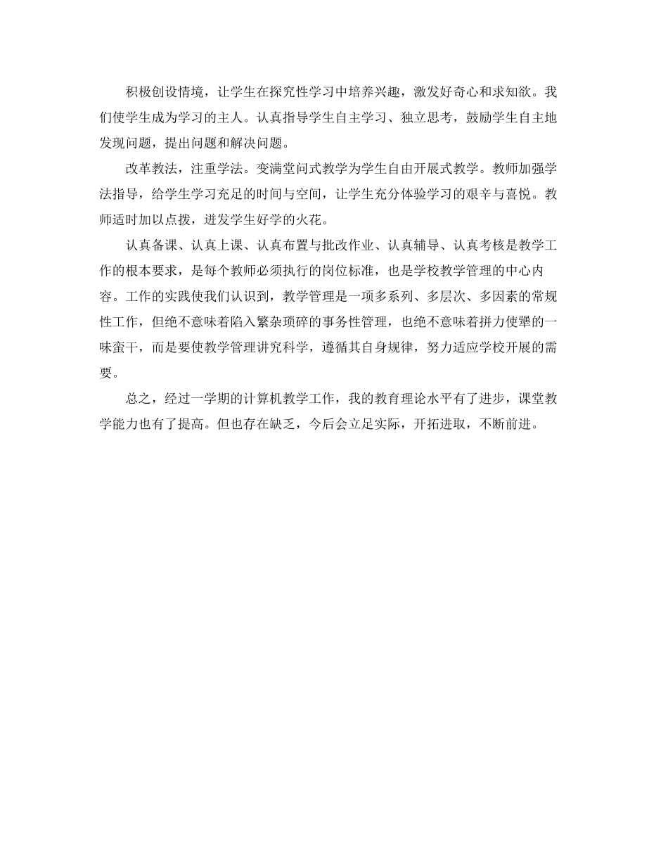 2023年个人实践总结开头及结尾.docx_第3页