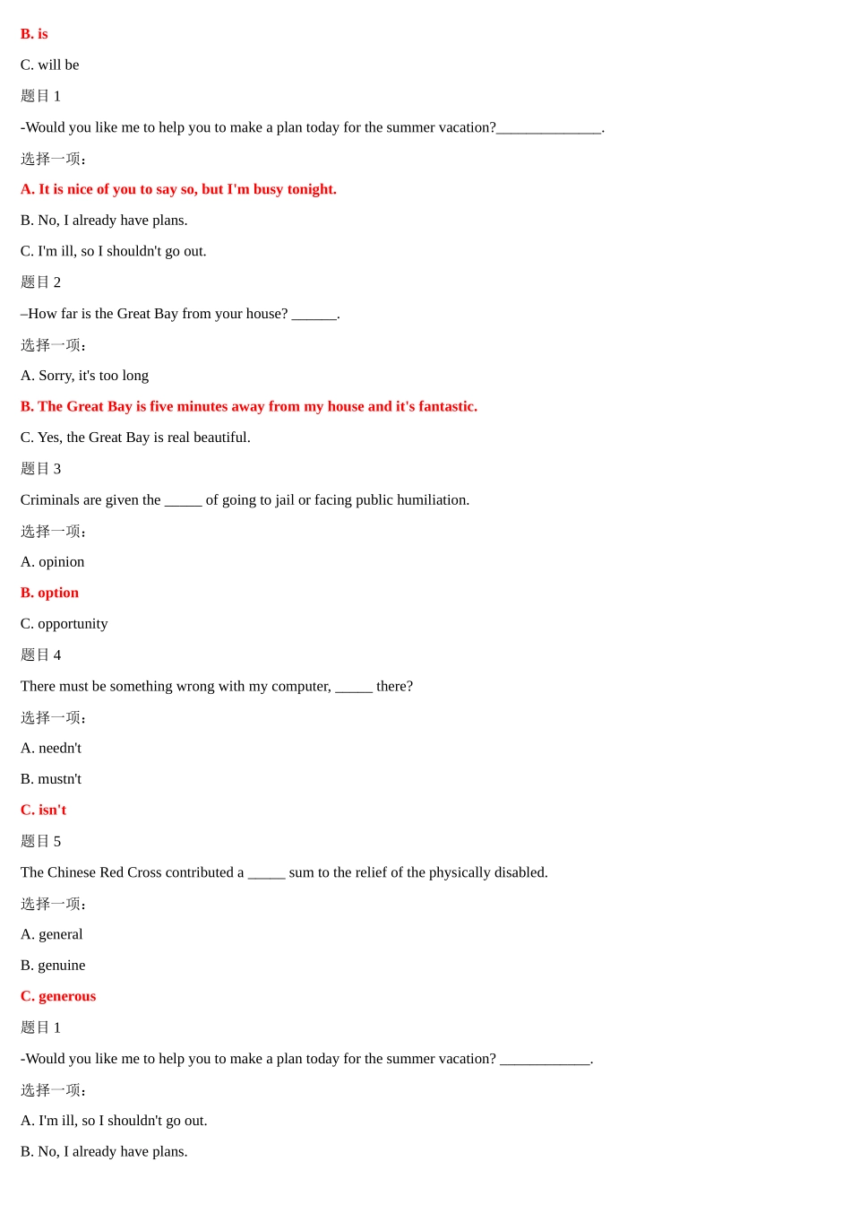 2022年整理国家开放大学电大《人文英语2、3、》与《流通概论》网络核心课形考网考作业附答案.docx_第2页