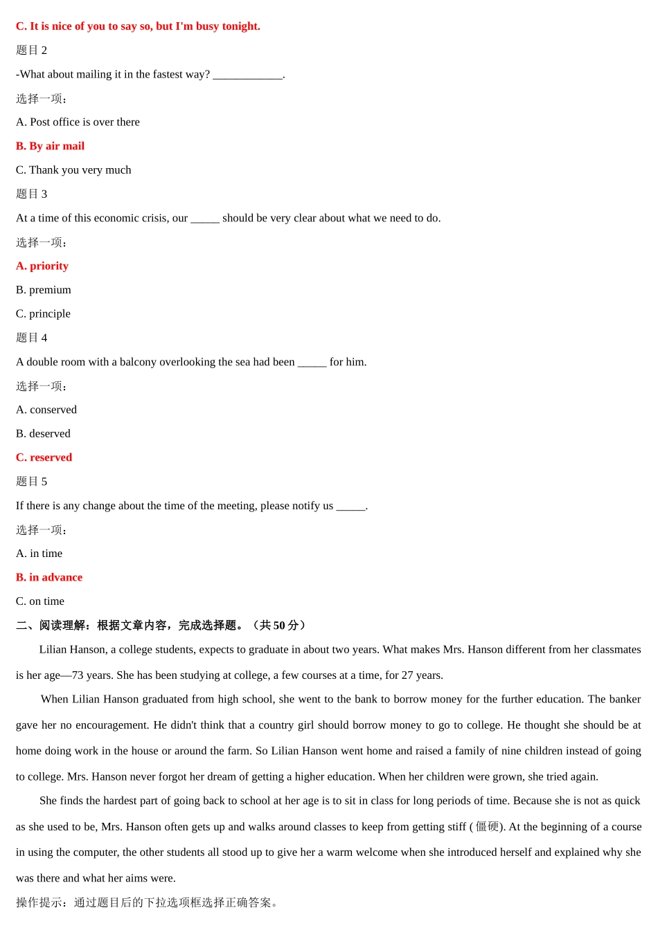 2022年整理国家开放大学电大《人文英语2、3、》与《流通概论》网络核心课形考网考作业附答案.docx_第3页