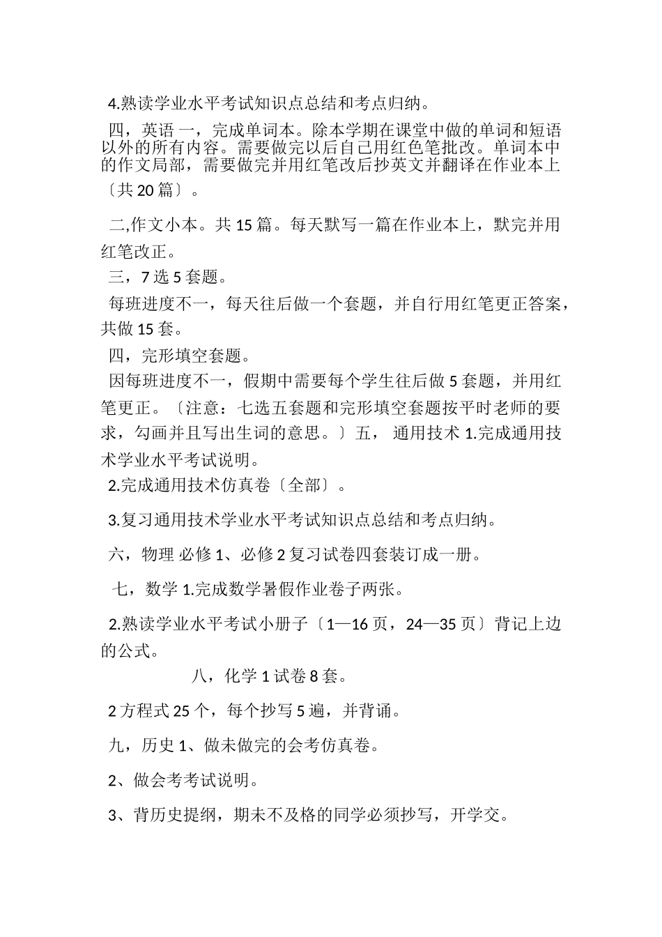 2023年云南高中地理历年学测真题.doc_第2页