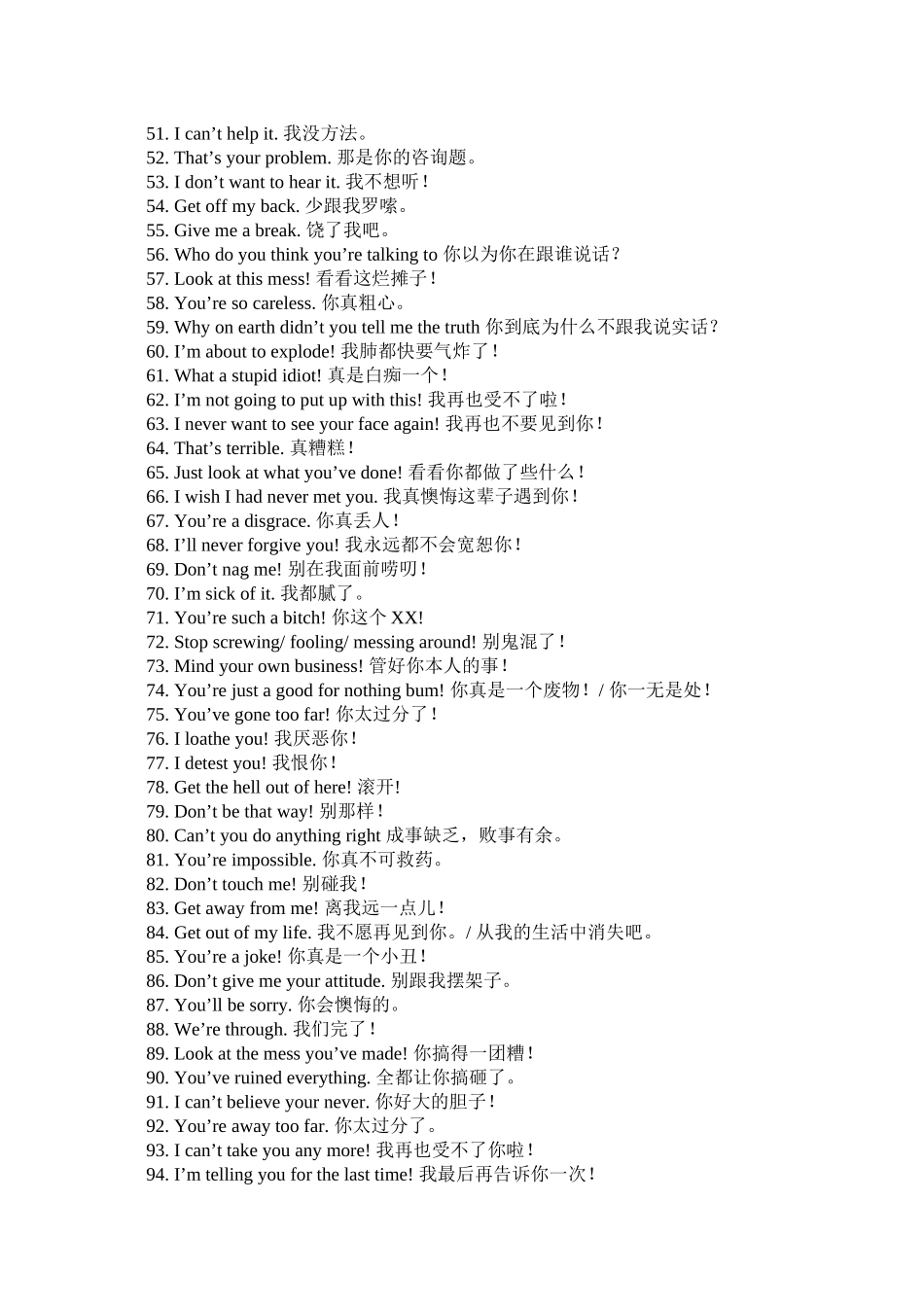 2023年不用脏字也能骂人的英语单词.docx_第3页