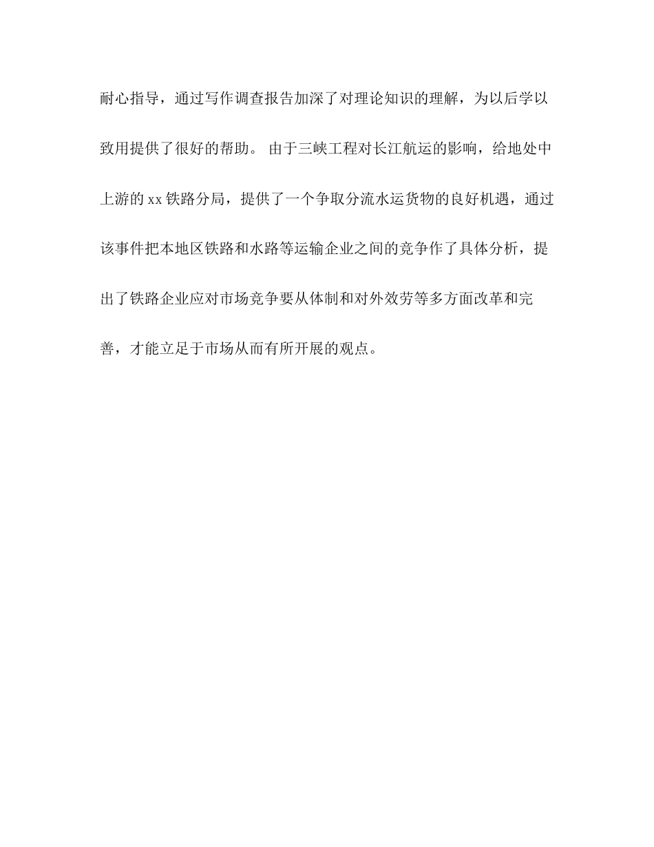 2023年工商管理专业毕业生求职自我评价.docx_第2页