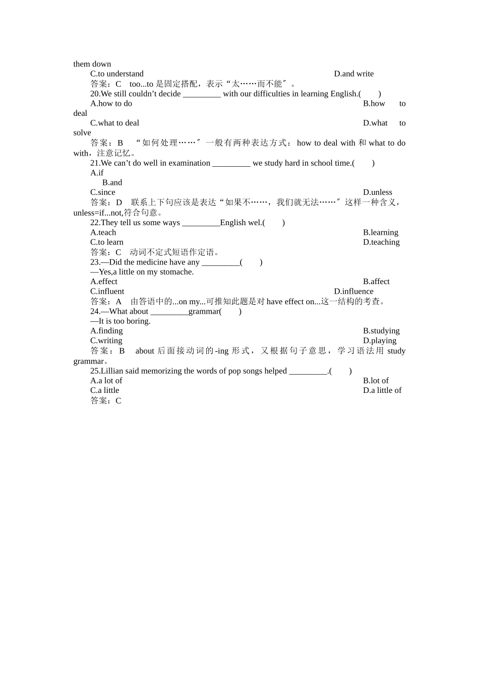 2023年unit2howdoyoustudyforatest同步测试鲁教版八年级下2doc初中英语.docx_第2页