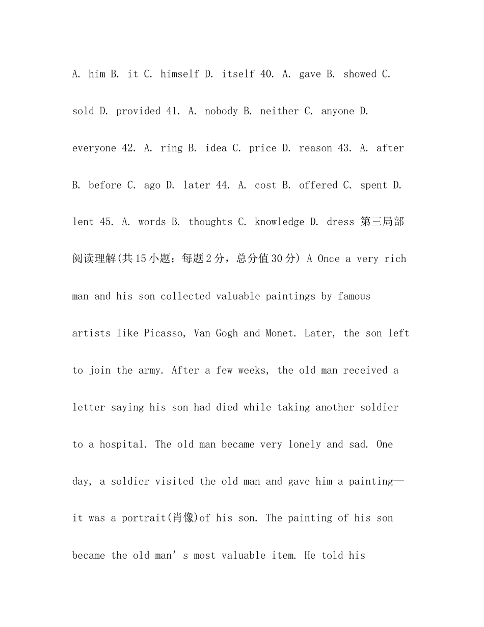 2023年济南中考英语模拟试题济南中考政策.docx_第3页