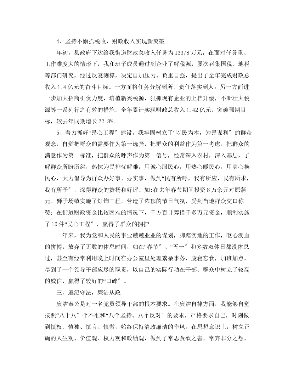 2023年高考百日冲刺大会主持词模板.docx_第3页