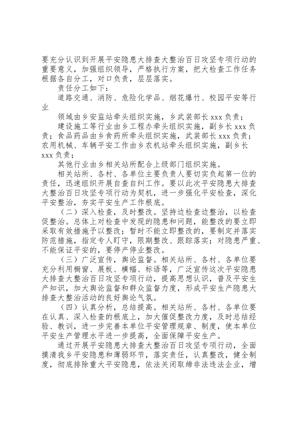 2023年审计系统争先创优百日攻坚活动实施方案 3.doc_第2页