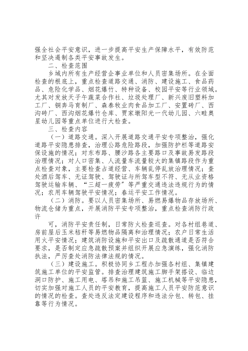 2023年审计系统争先创优百日攻坚活动实施方案 3.doc_第3页