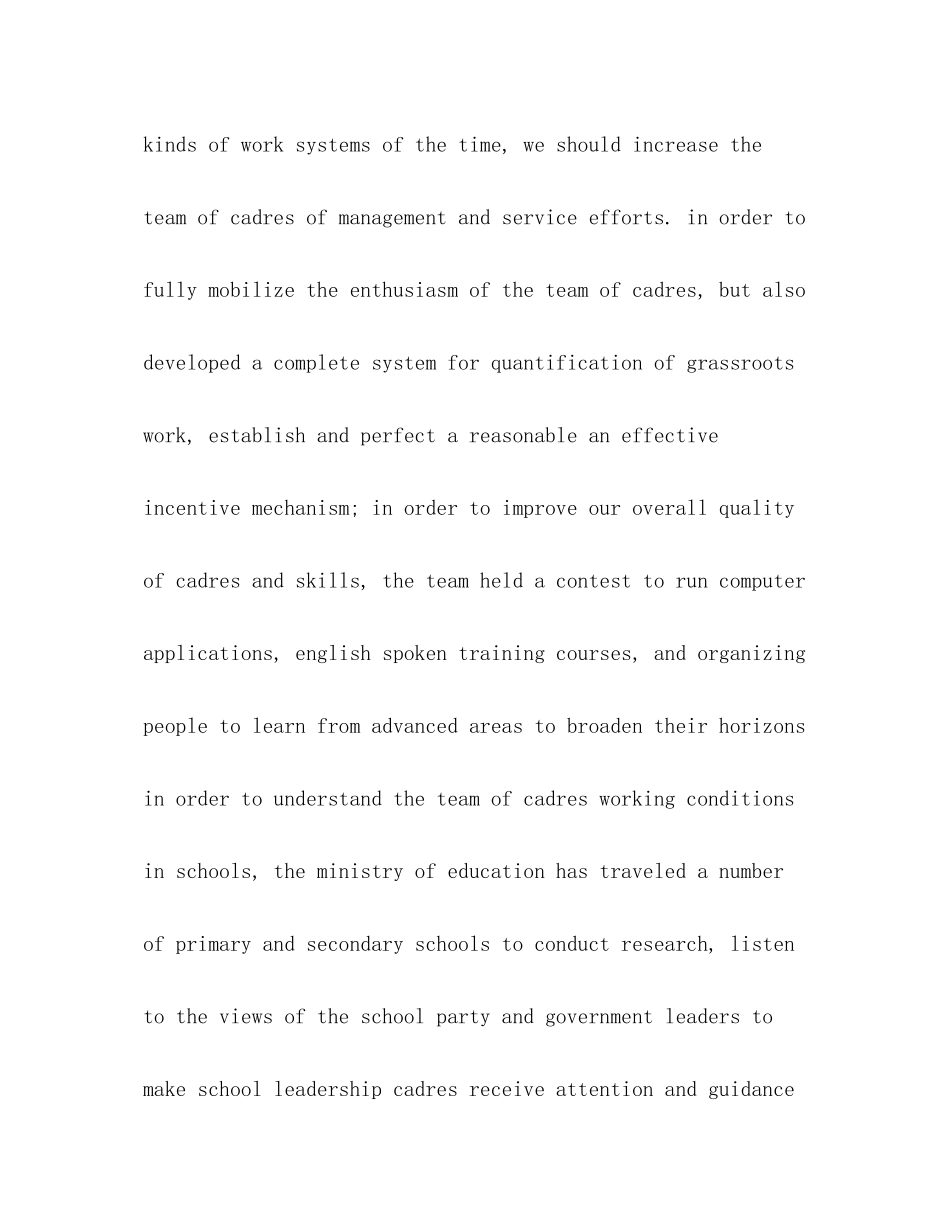 2023年青春英语演讲稿2.docx_第2页