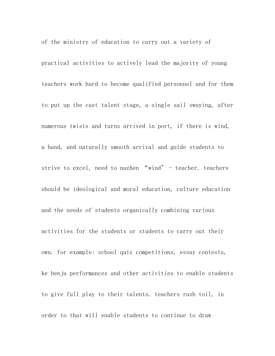 2023年青春英语演讲稿2.docx_第3页