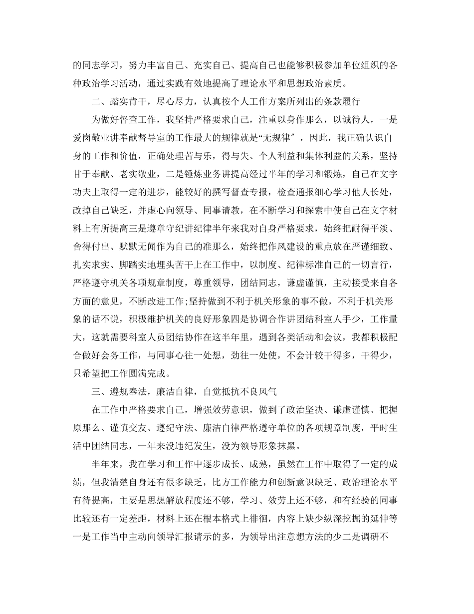 2023年度工作总结的格式及.docx_第3页