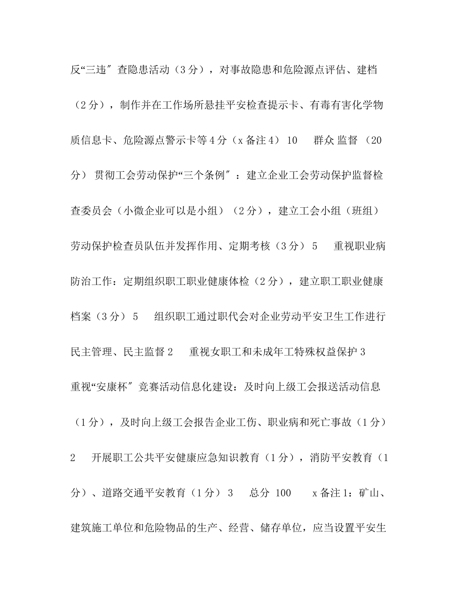 2023年P0195988931200.docx_第3页