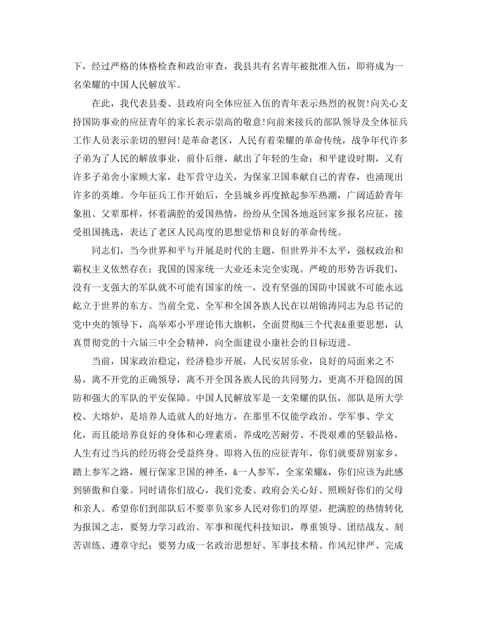 2023年在六一庆祝会上的发言稿.docx_第2页