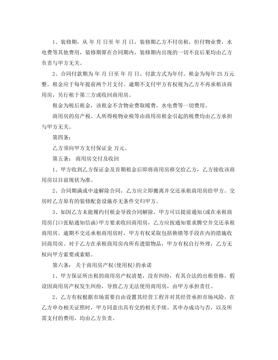 2023年英语演讲稿成功的秘诀.docx_第2页