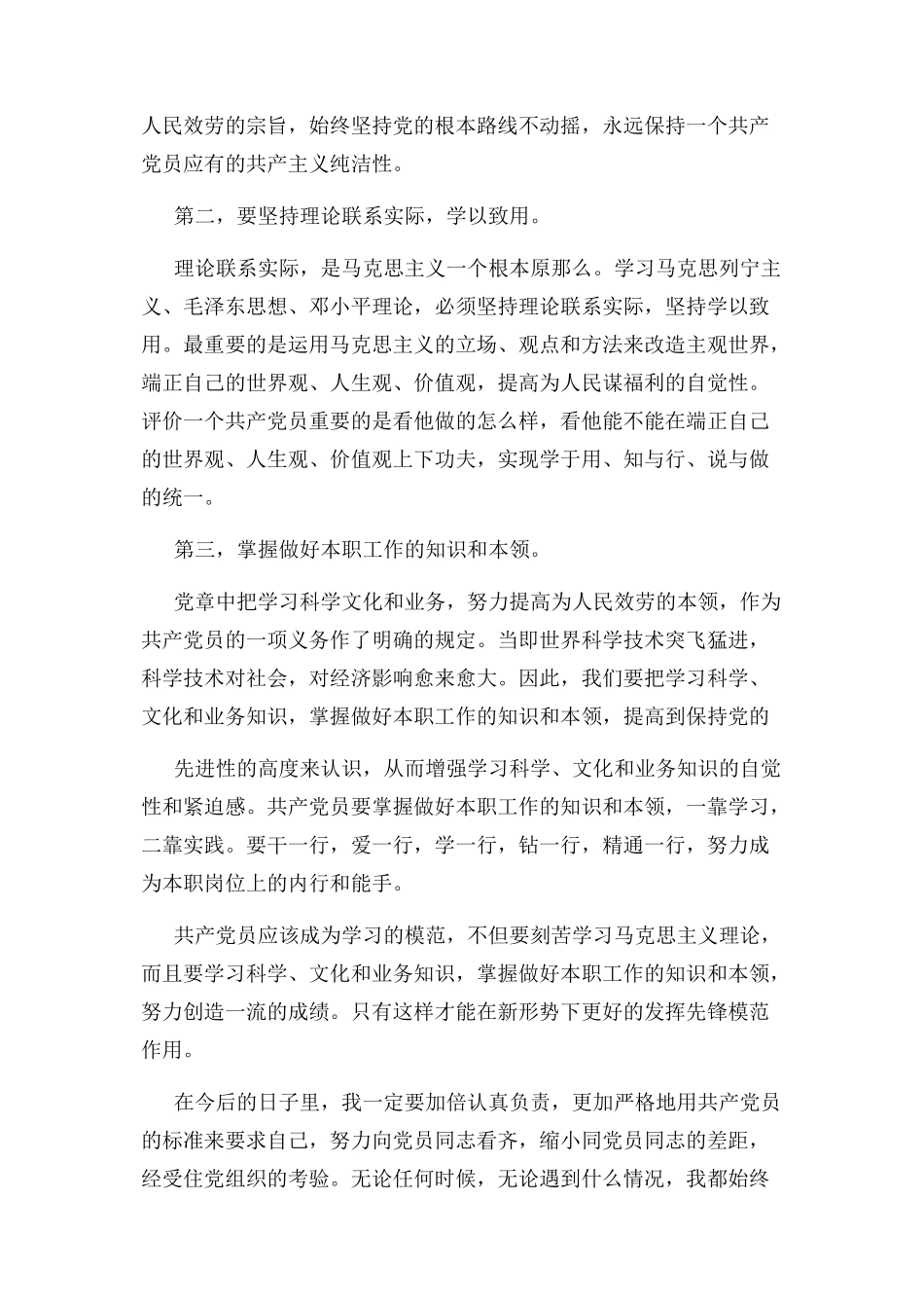 2023年办公室人员个人工作总结.docx_第3页