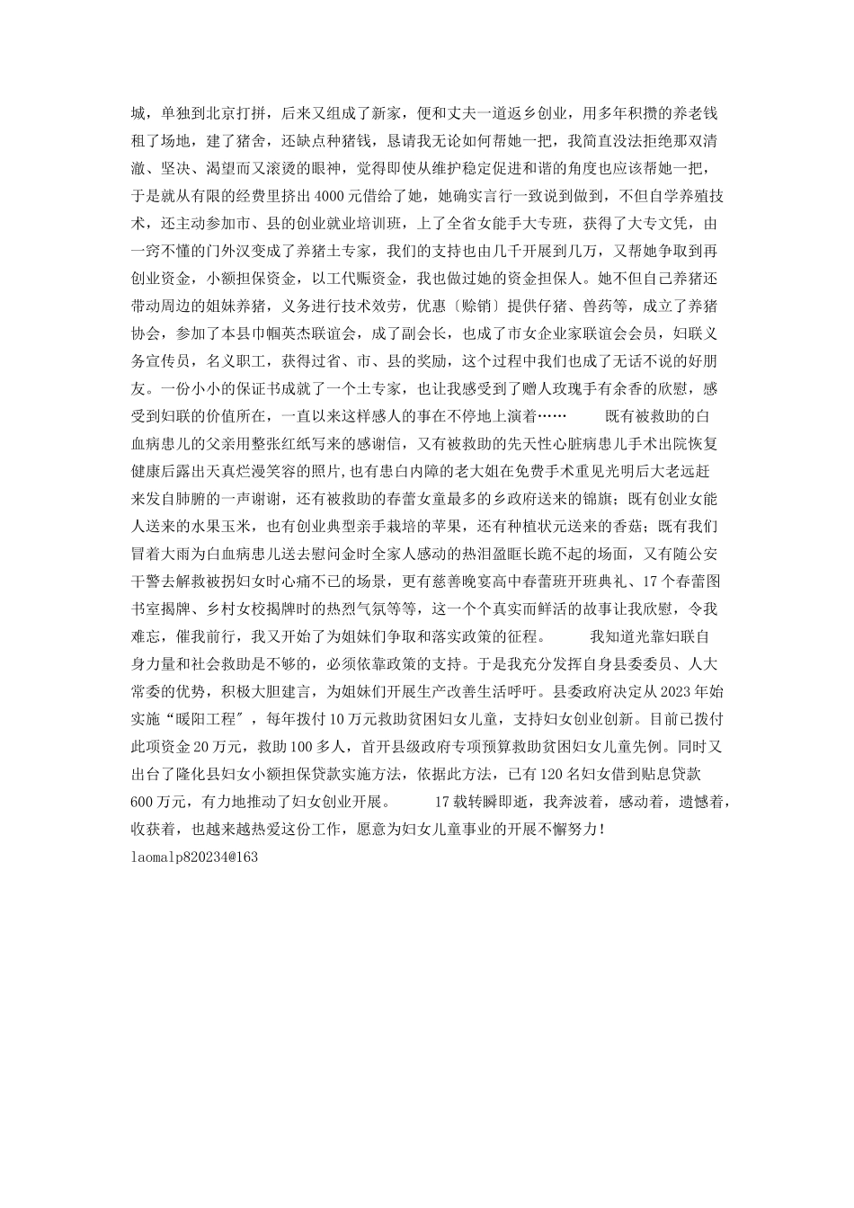 2023年岁月定格为温暖幕幕愿被岁月温柔以待不负.docx_第2页