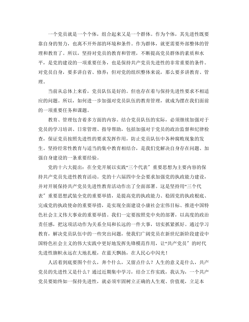 2023年立足本职创一流迎接挑战保本色.docx_第3页