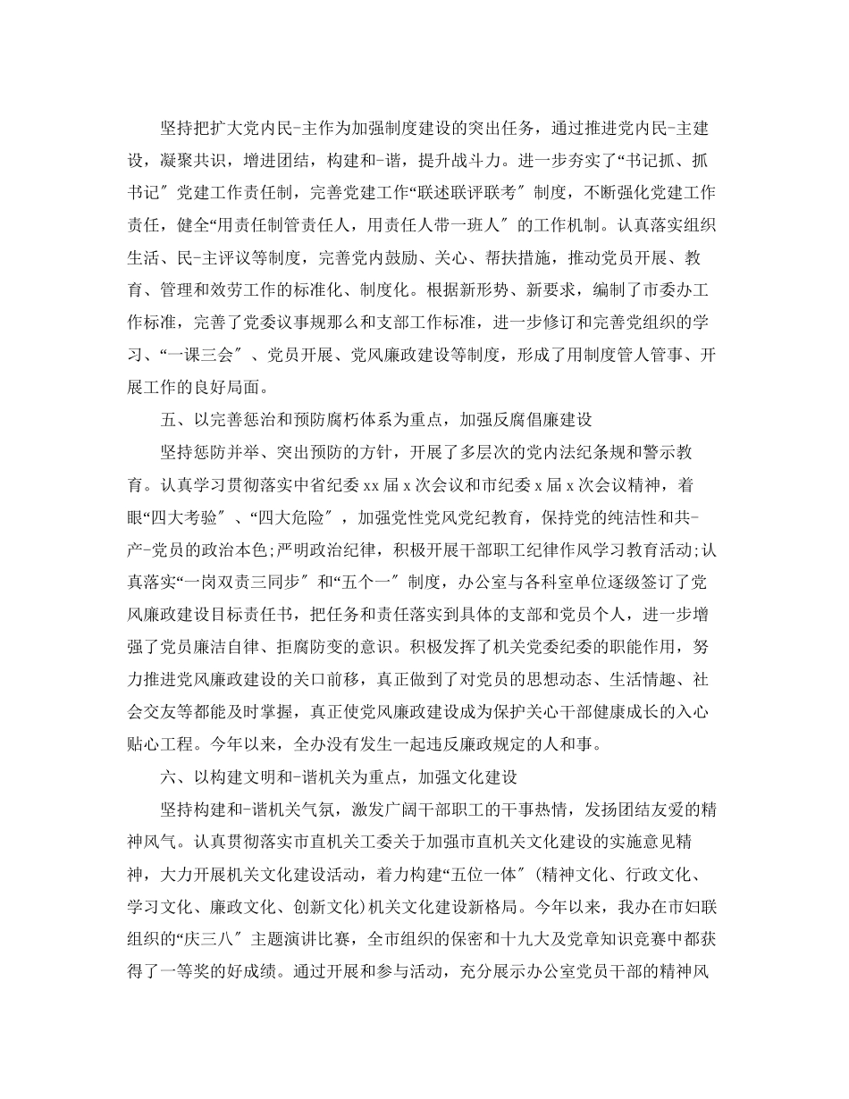 2023年机关事业单位个人财务工作计划.docx_第3页