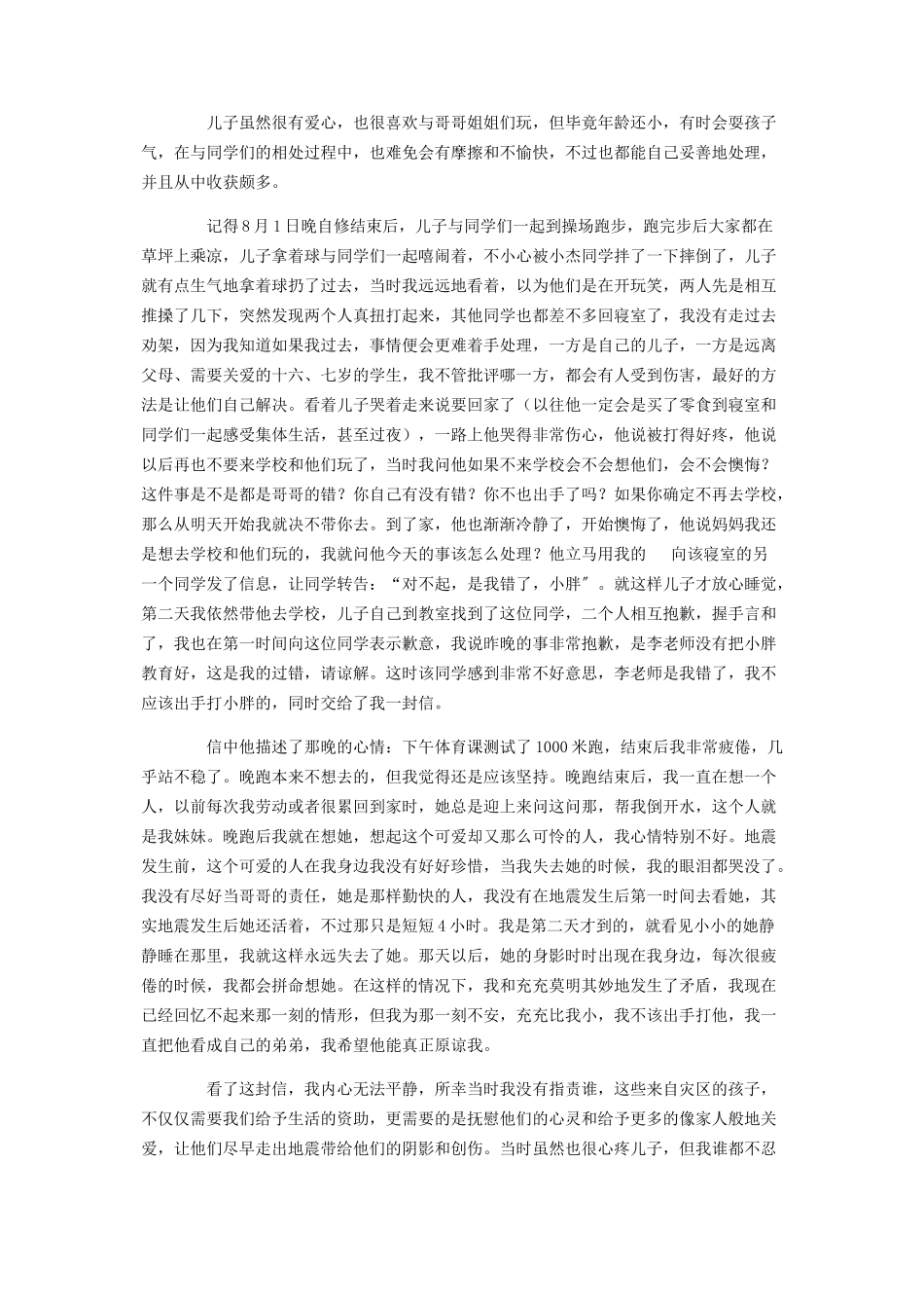 2023年三八妇女节主题学院三八妇女节演讲稿.docx_第2页