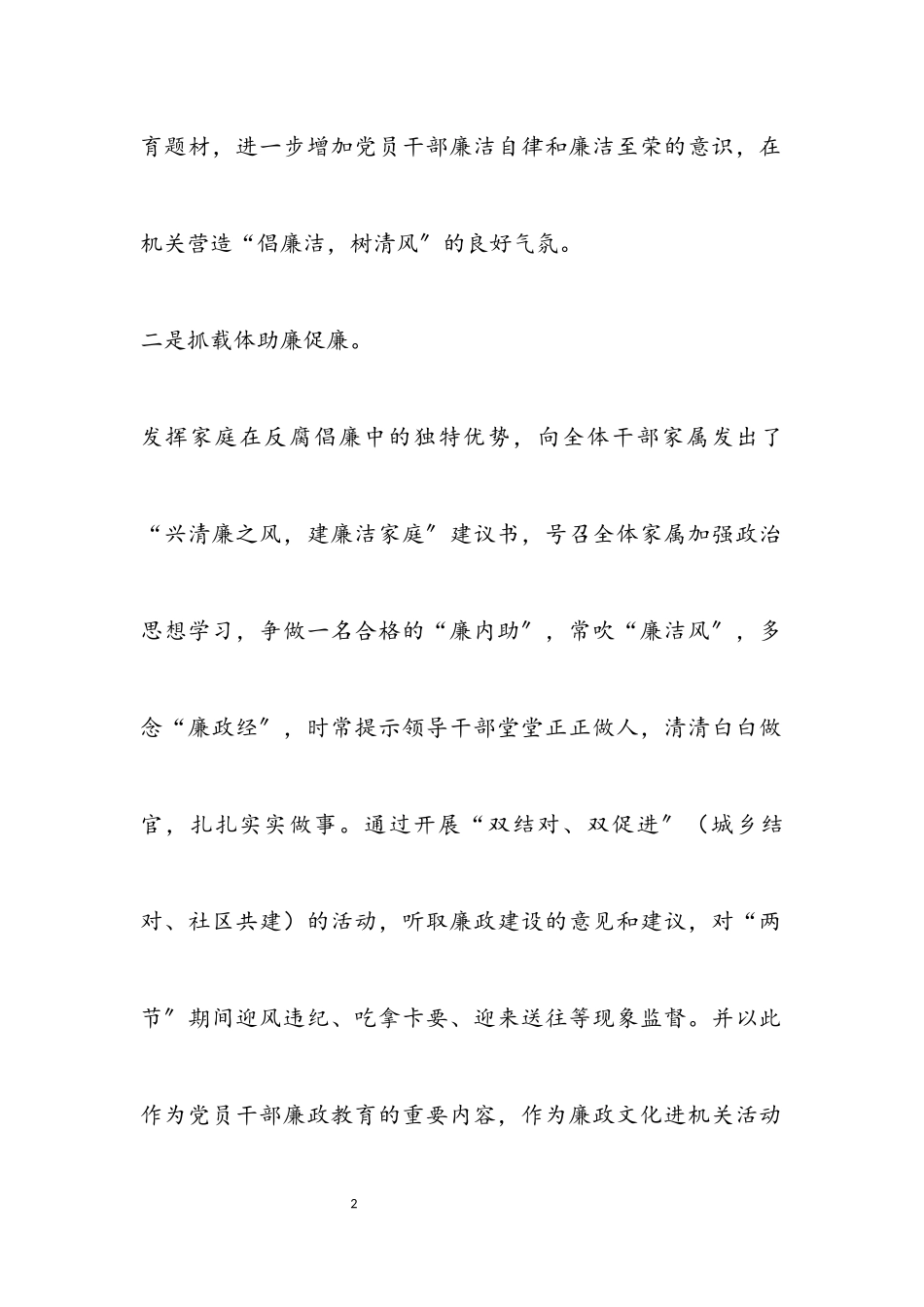 2023年党员思想汇报专题8篇.docx_第2页