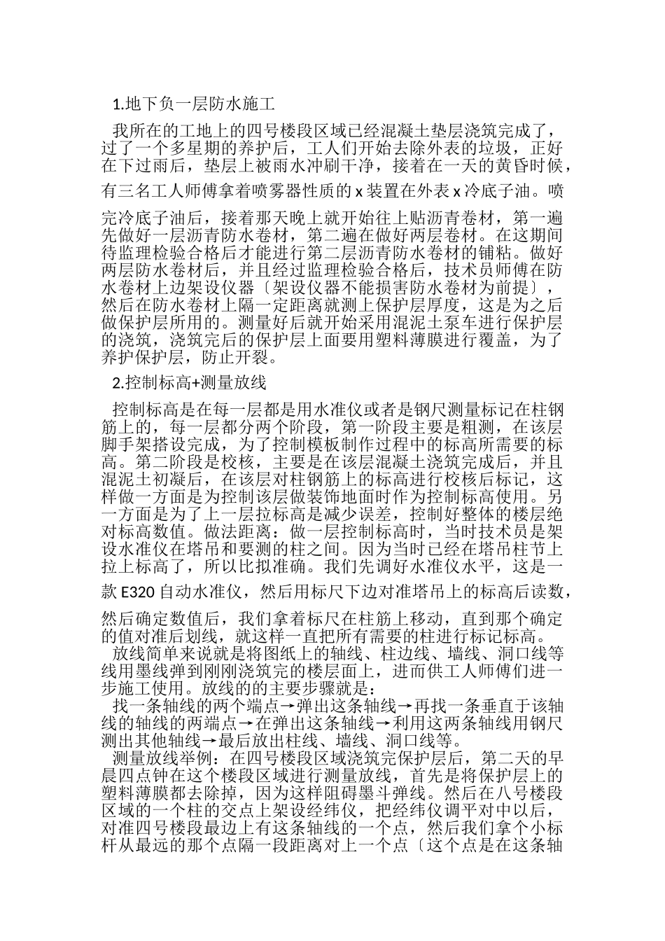 2023年土木工程顶岗实习总结5篇.doc_第3页