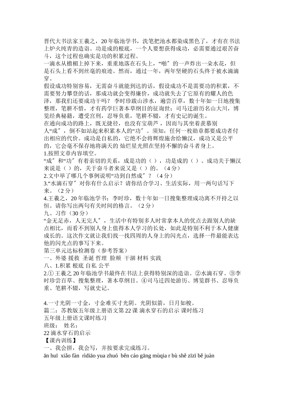 2023年炉火纯青的造句.docx_第2页