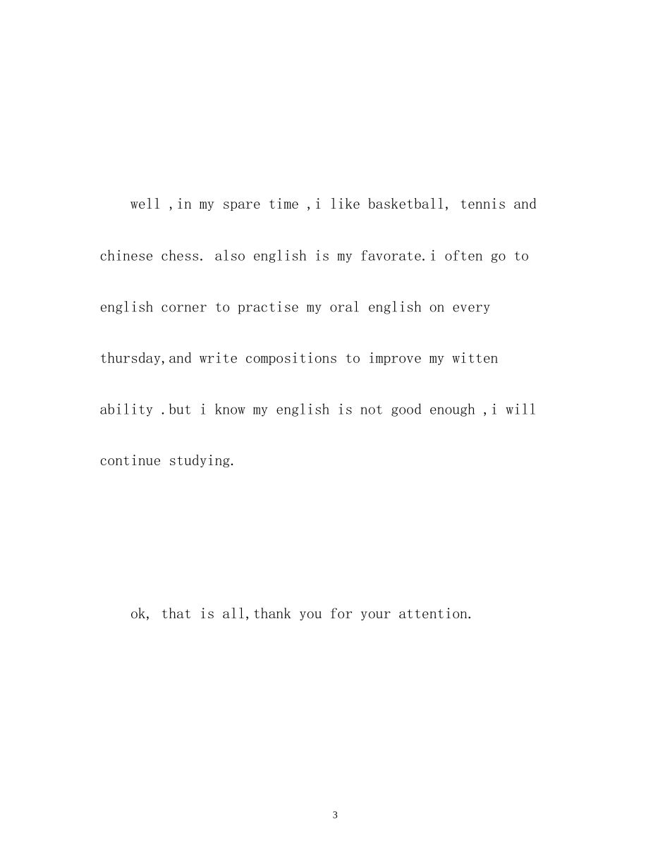 2023年英语自我介绍口语2.docx_第3页