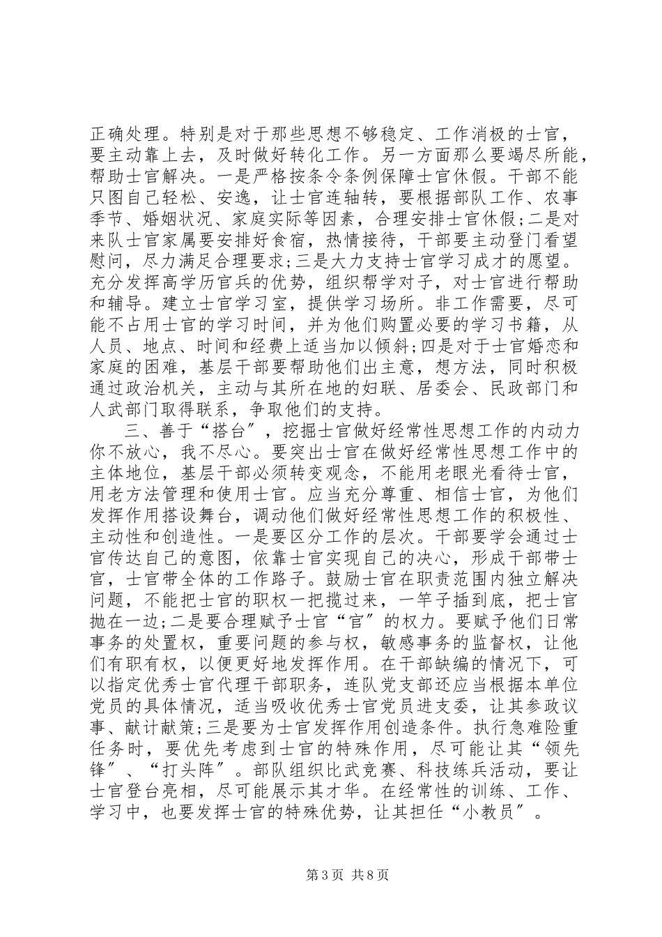 2023年党员承诺践诺书【优秀篇】.docx_第3页