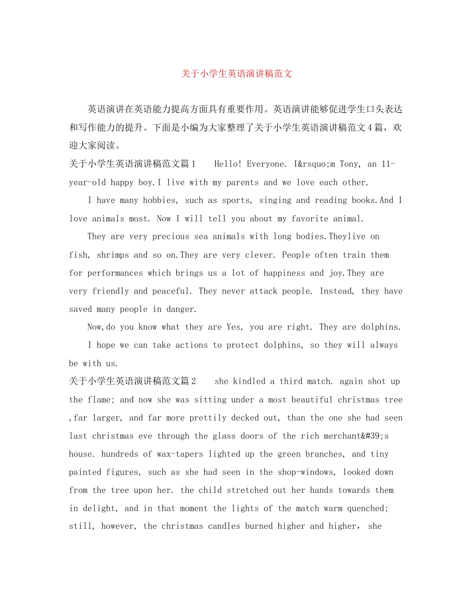 2023年小学生英语演讲稿范文.docx_第1页