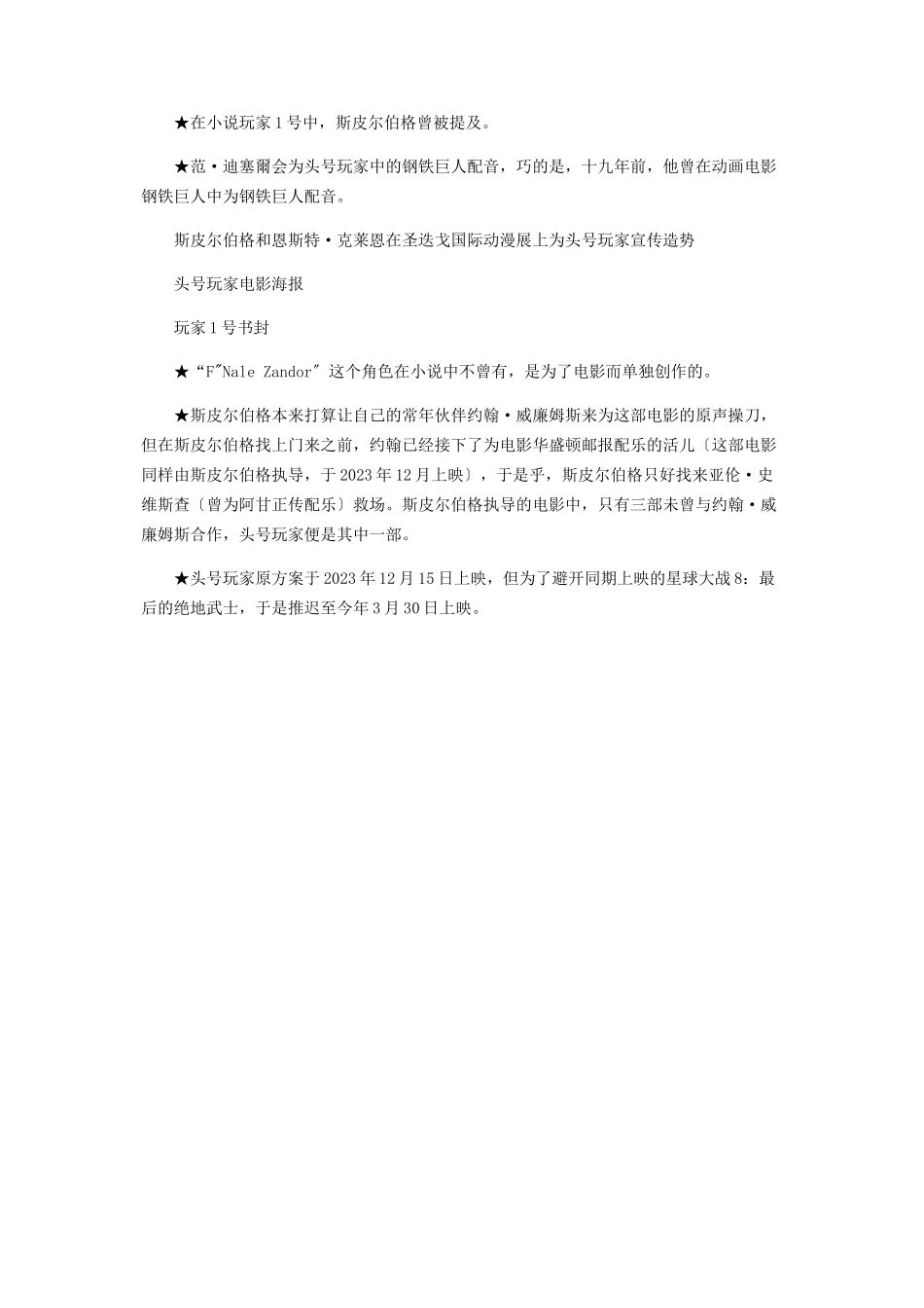 2023年回声.docx_第3页