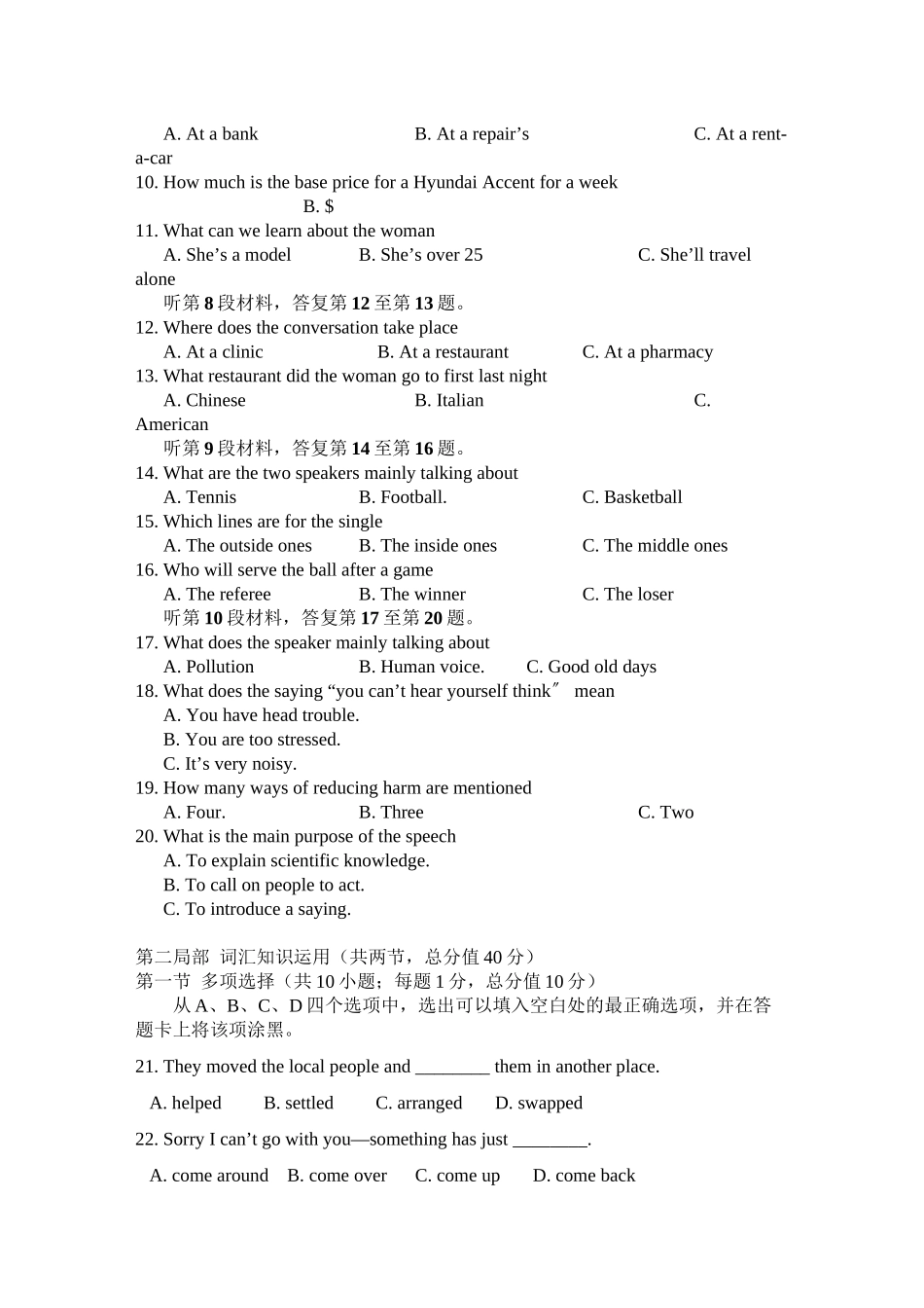 2023年湖北省襄樊市四校高一英语上学期期中联考.docx_第2页
