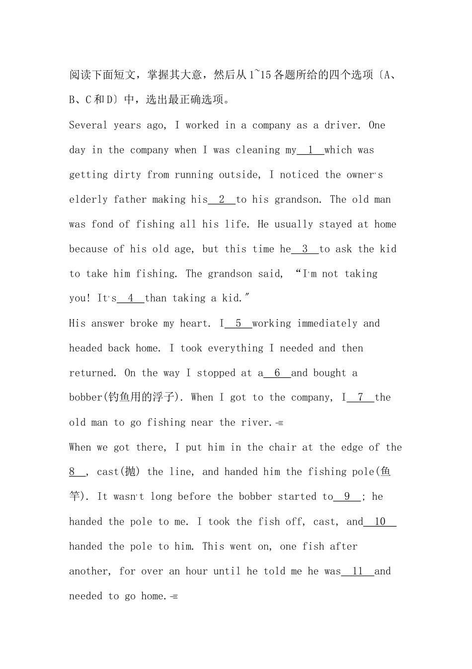 2023年广东高考英语一轮复习Unit5单元测试新人教版必修4.docx_第2页