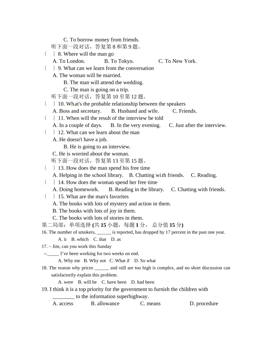 2023年泰兴20第二学期高一英语期末模拟试卷及答案.docx_第2页