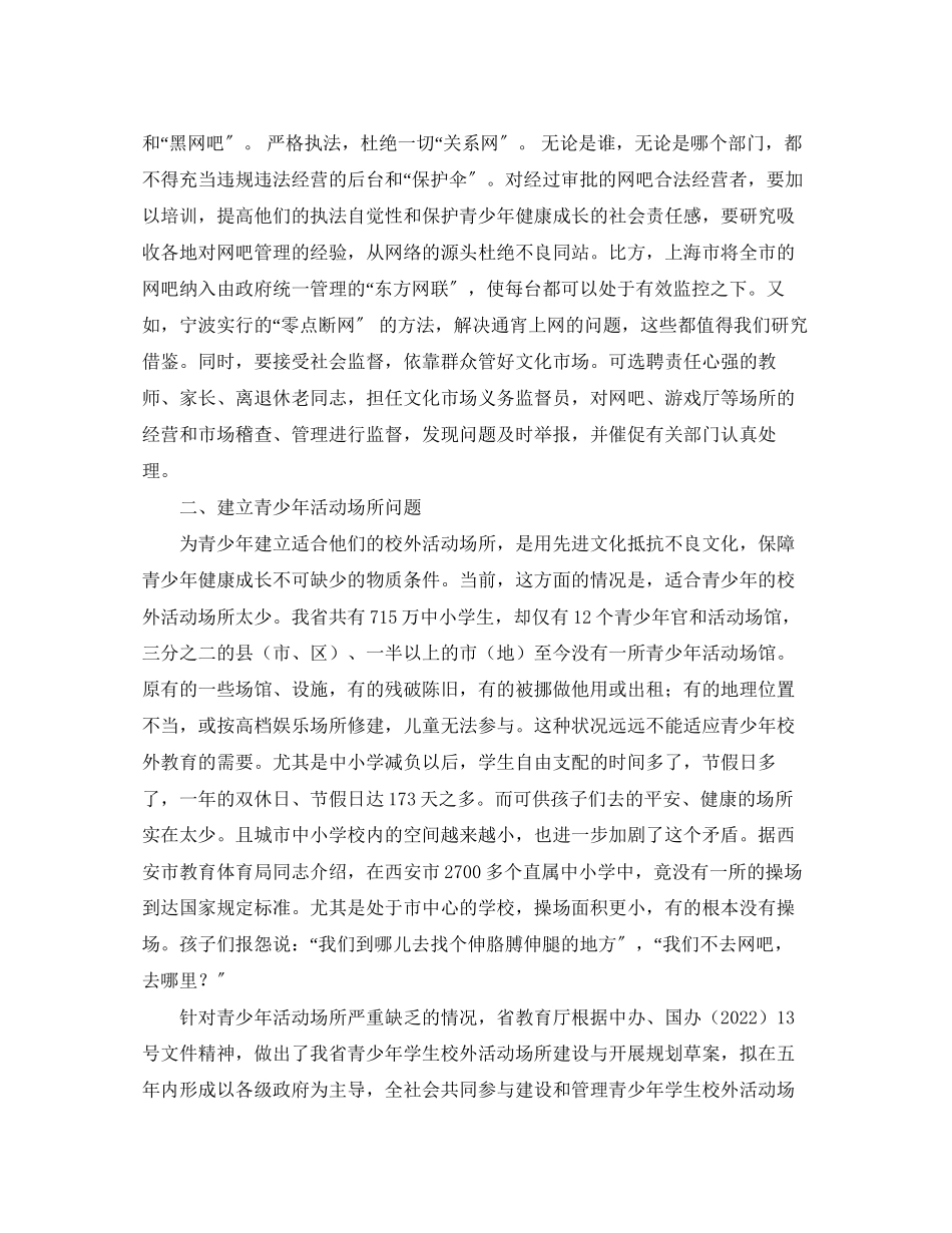 2023年有公司借款协议书范本.docx_第2页