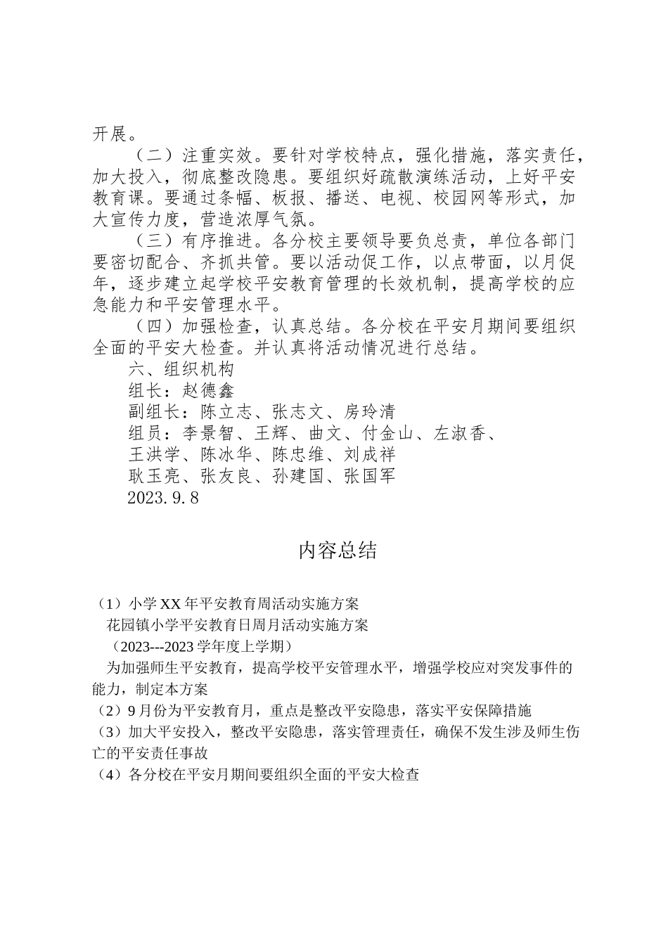 2023年小学年安全教育周活动实施方案 2.doc_第2页