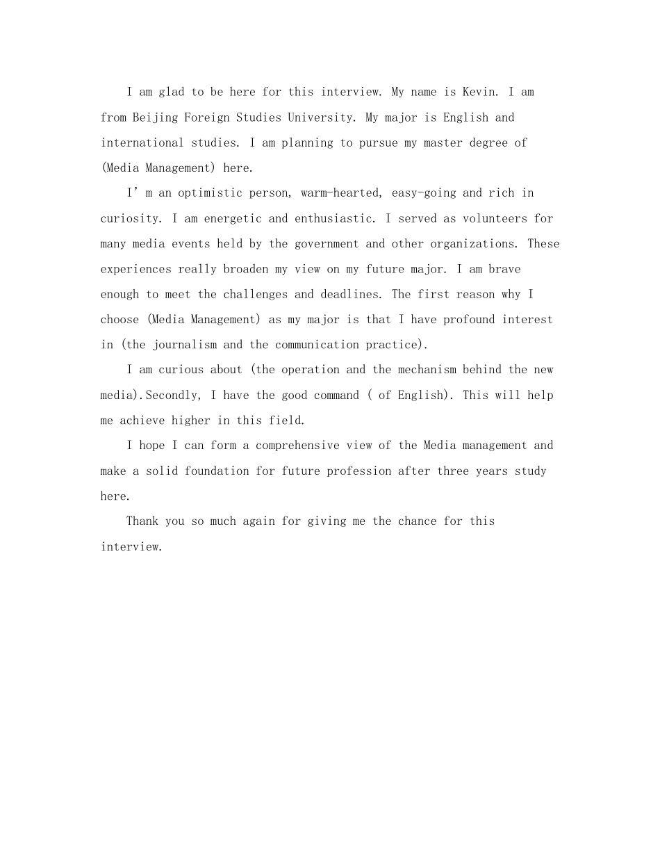 2023年考研复试自我介绍范本.docx_第3页